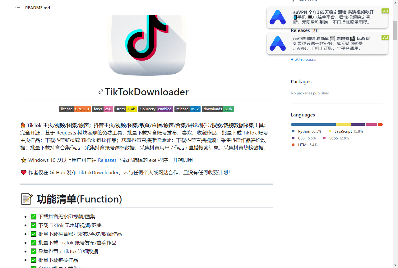 TikTokDownloader-免费开源TikTok抖音数据采集工具 无水印插图