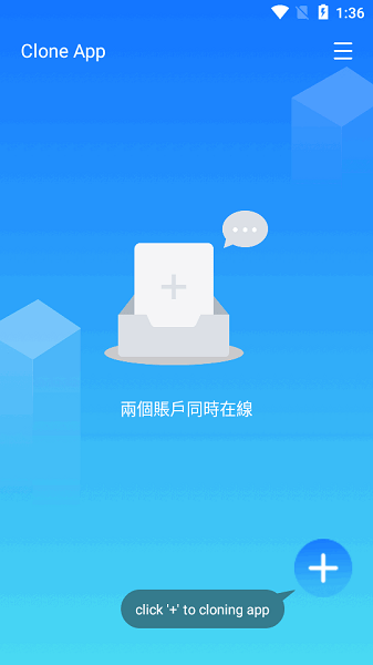 双开应用Clone App v3.2.0 安卓绿化版插图