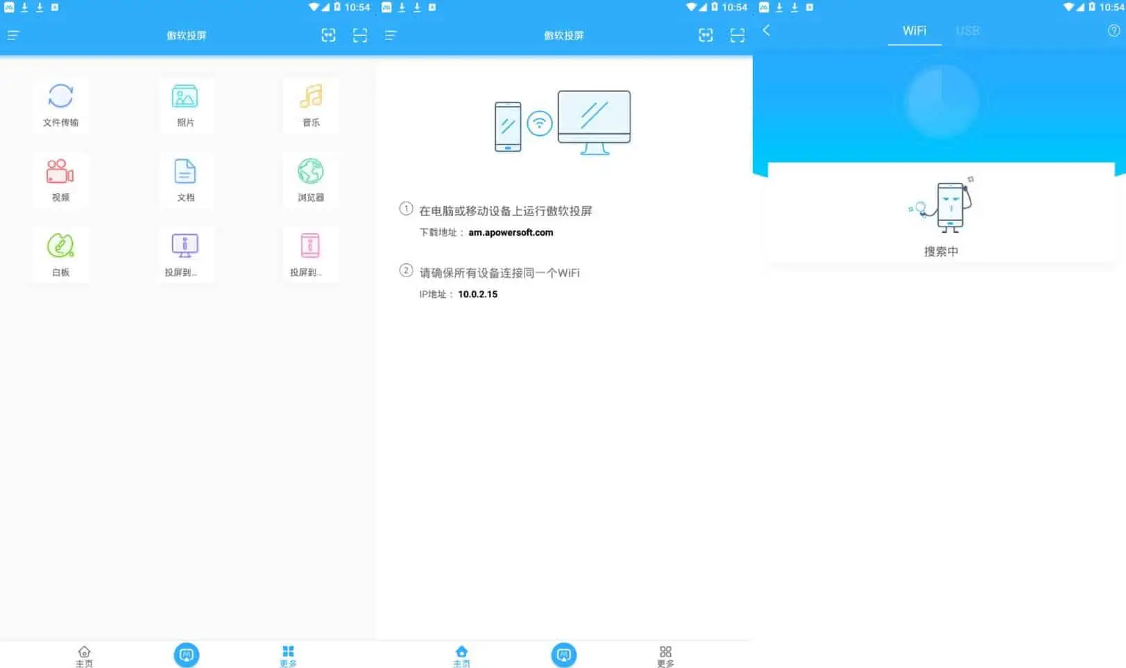 傲软投屏 v1.8.27 安卓绿化版插图 傲软投屏 v1.8.27 安卓绿化版插图