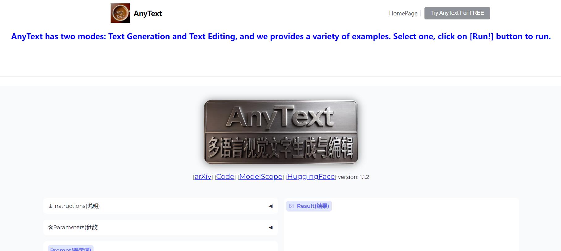 Anytext-多语言视觉AI文本生成工具插图