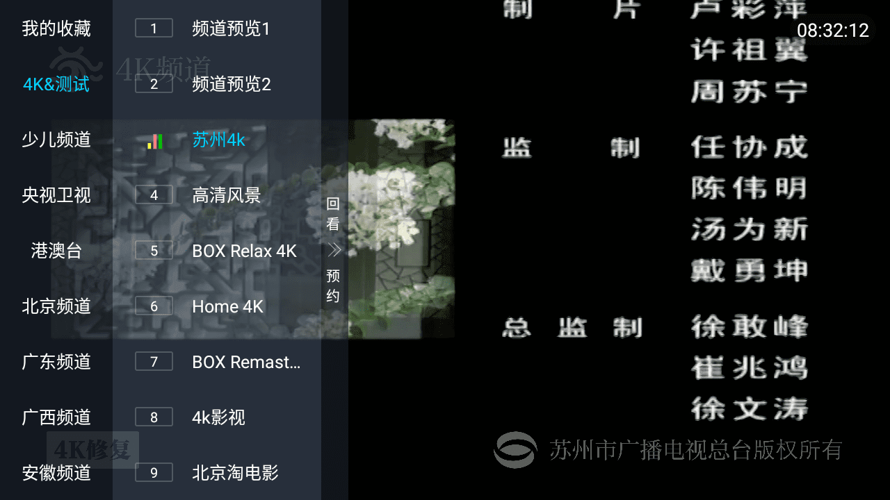 全球直播/新全球直播 v5.5.1/v5.2.0 TV版|内置你懂的频道插图