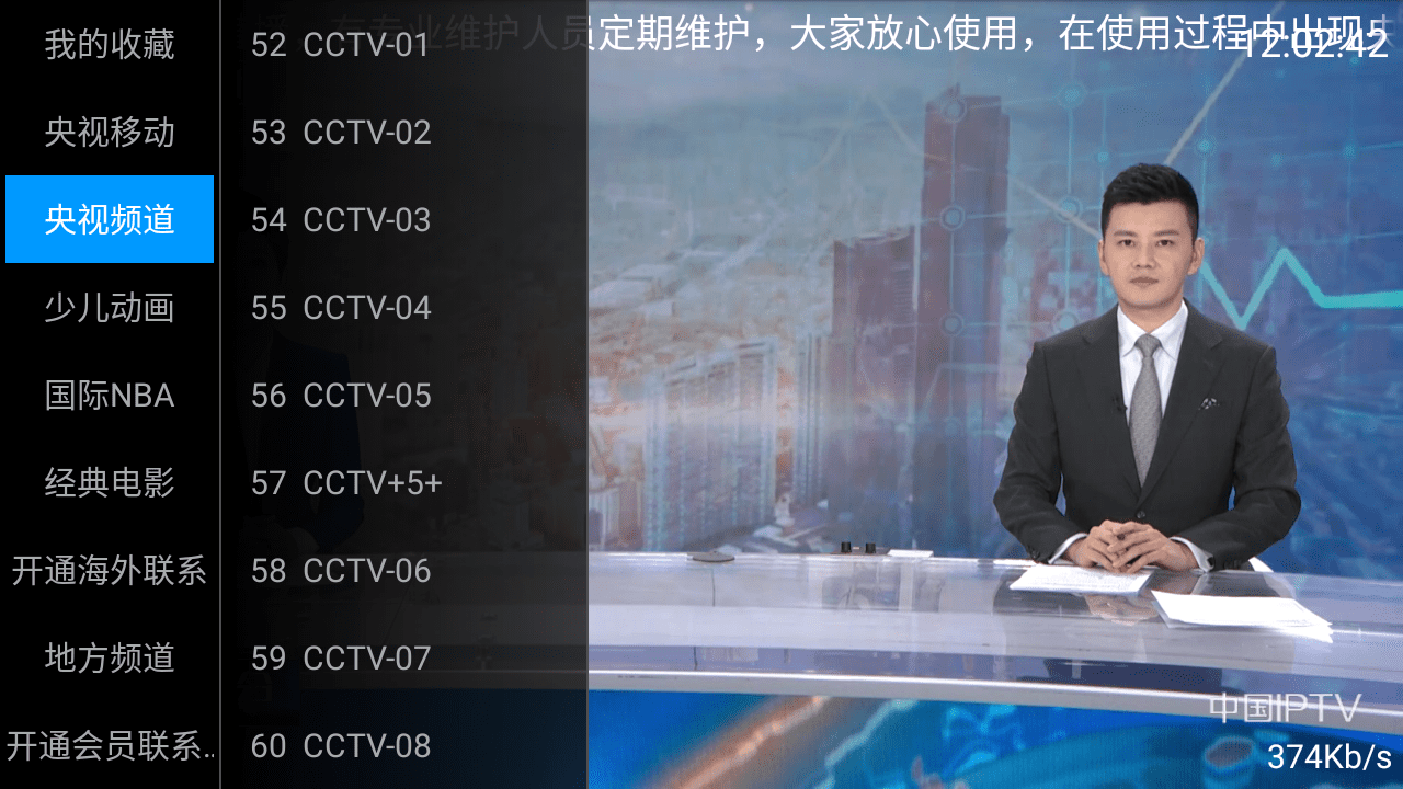 海外TV v8.2  TV版插图