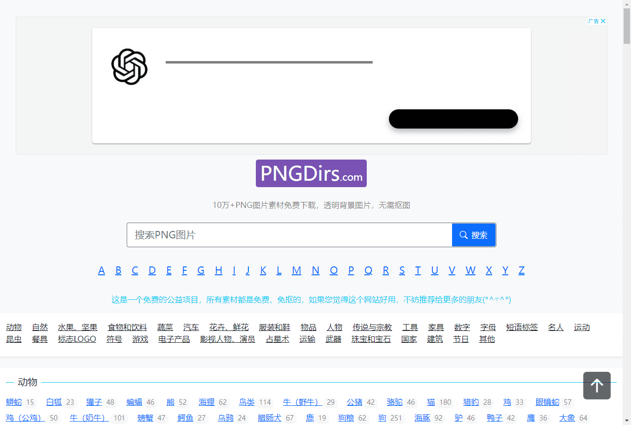 PNGDirs-透明背景免抠PNG图片素材免费下载网站插图 PNGDirs-透明背景免抠PNG图片素材免费下载网站插图