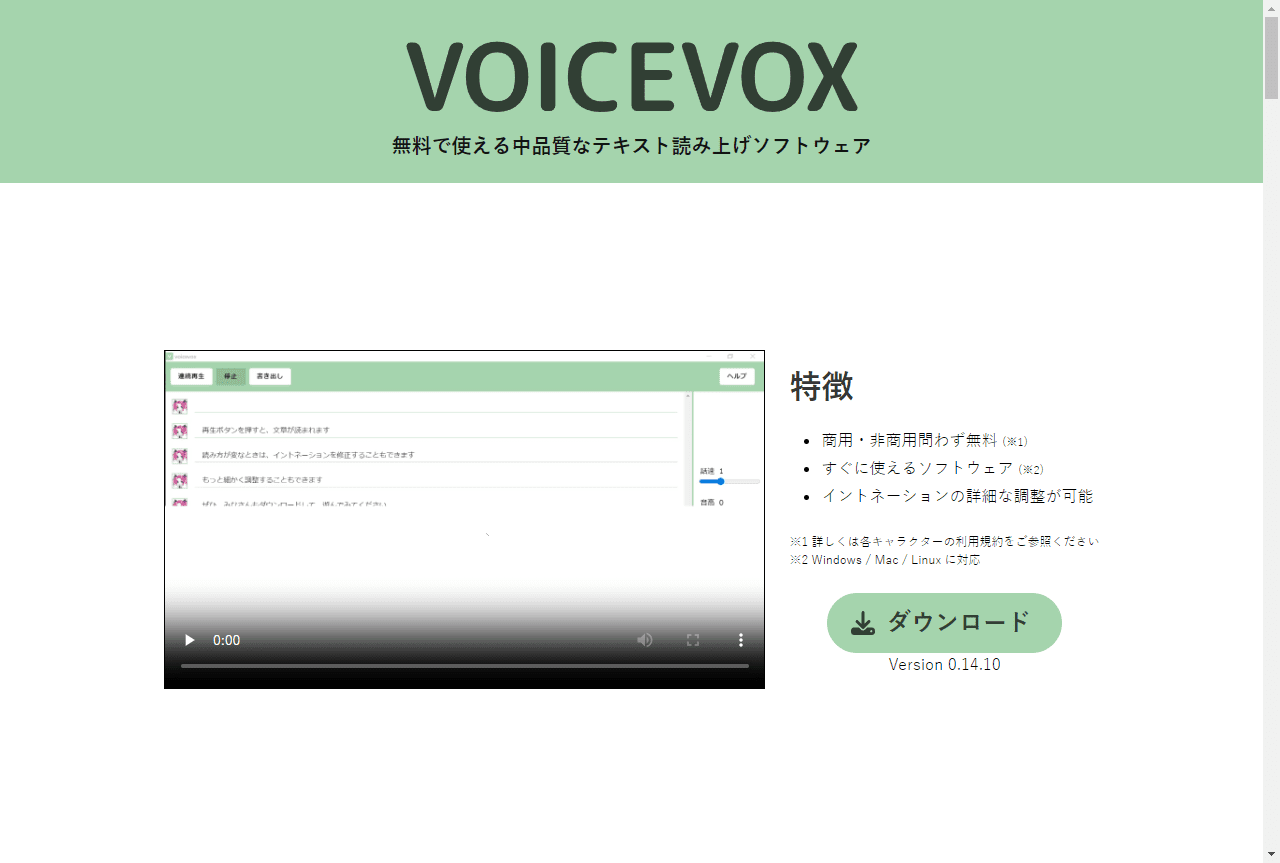 免费开源日语文本转语音软件 可商用-VOICEVOX插图
