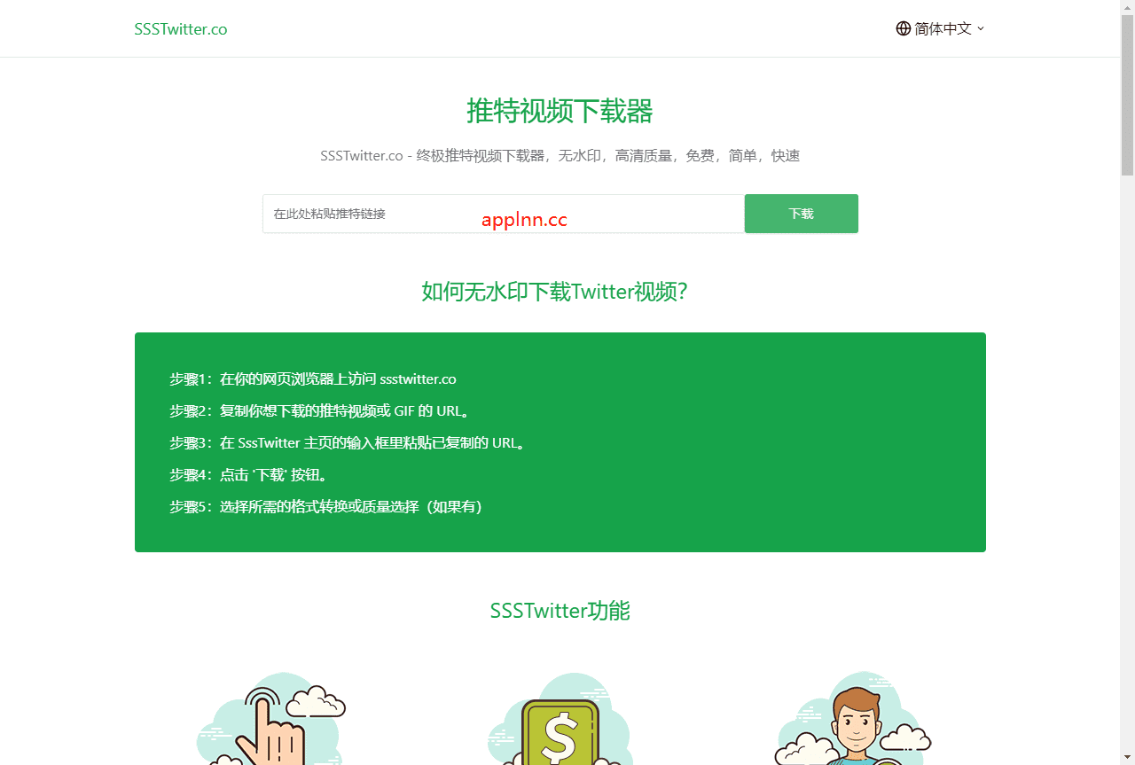 SSSTwitter-推特视频下载器 高清质量 免费 简单 快速插图