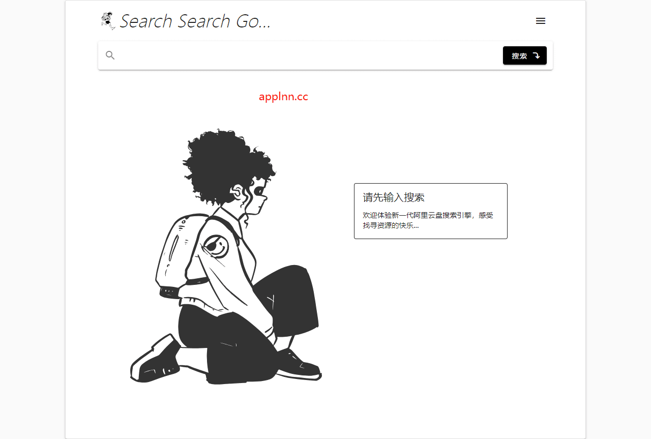 SearchSearchGo-极简新一代阿里云盘搜索引擎插图