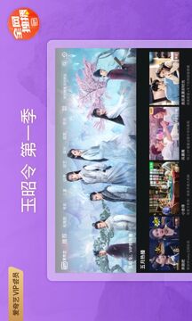爱奇艺Pad v15.9.0 安卓绿化版插图 爱奇艺Pad v15.9.0 安卓绿化版插图