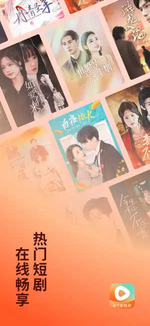 红果短剧 v6.7.3 iOS绿化版