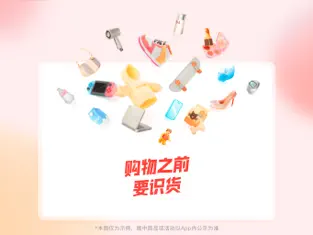 识货 v8.0.0 安卓绿化版插图