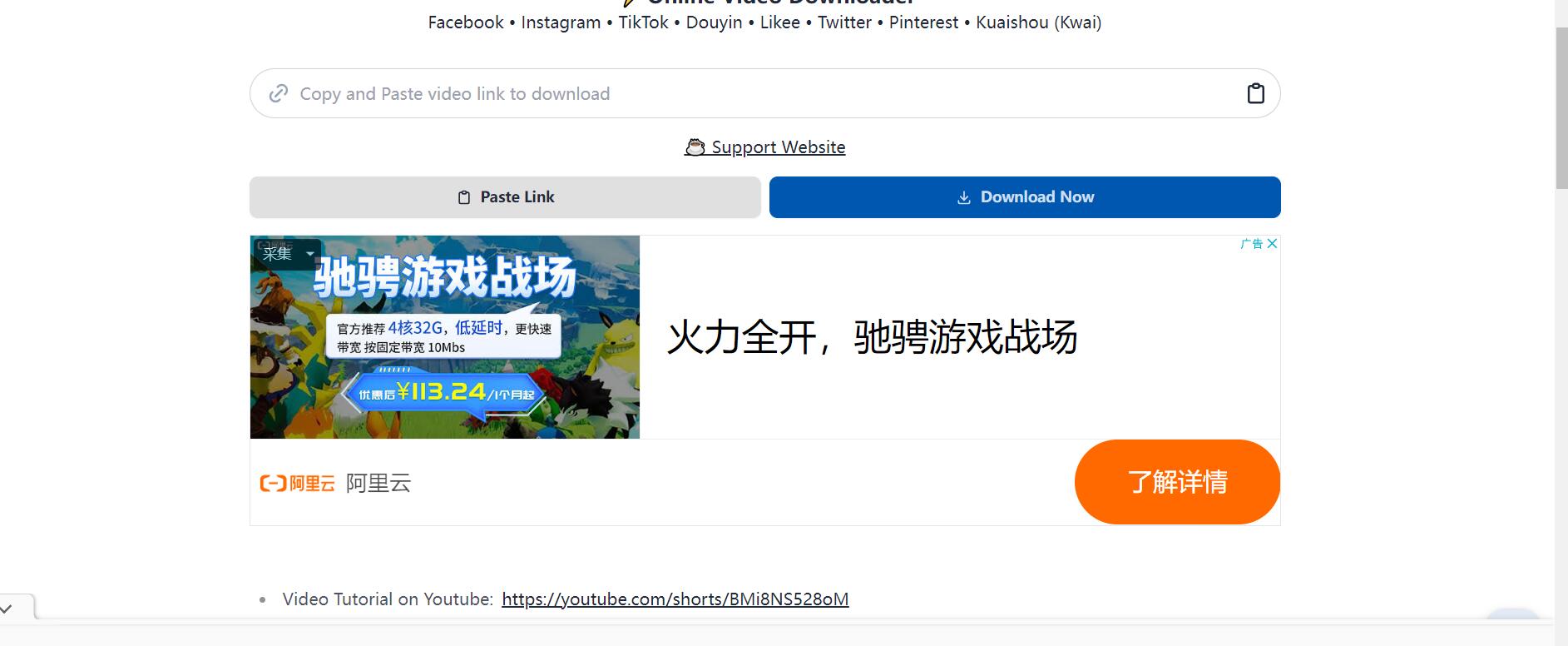 抖音 Instagram Twitter视频下载器-GoDownloader插图
