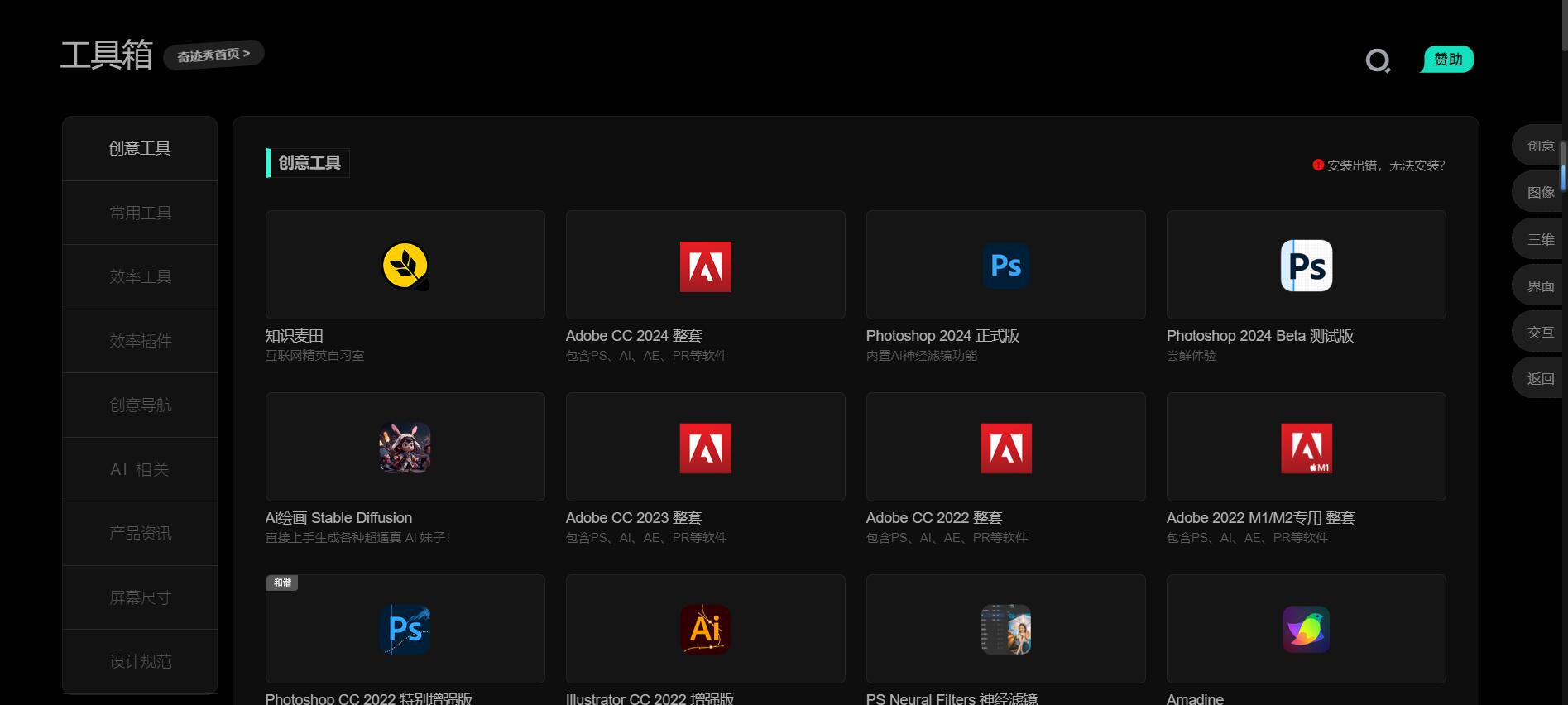 设计师必备工具箱-奇迹秀工具箱插图
