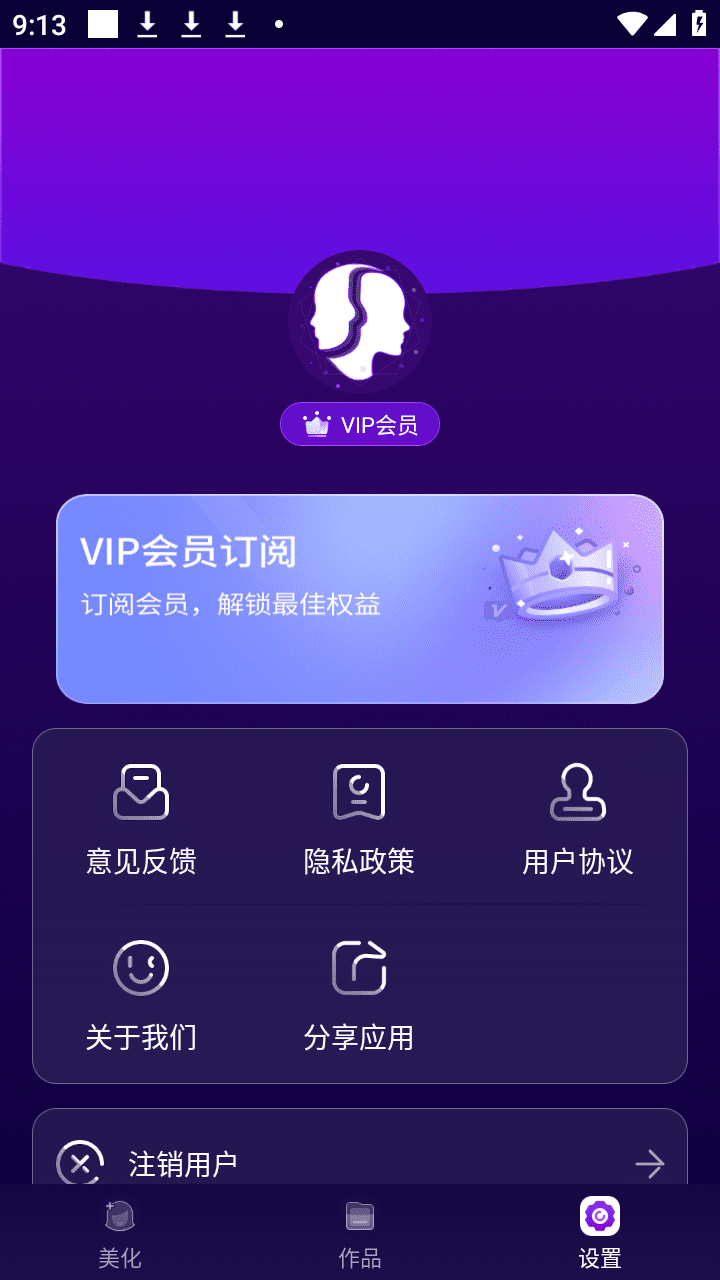 AI换脸 v1.0.0 安卓绿化版插图