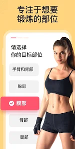 女性健身 - 女性锻炼减肥瘦身软件 v1.5.6 安卓绿化版插图