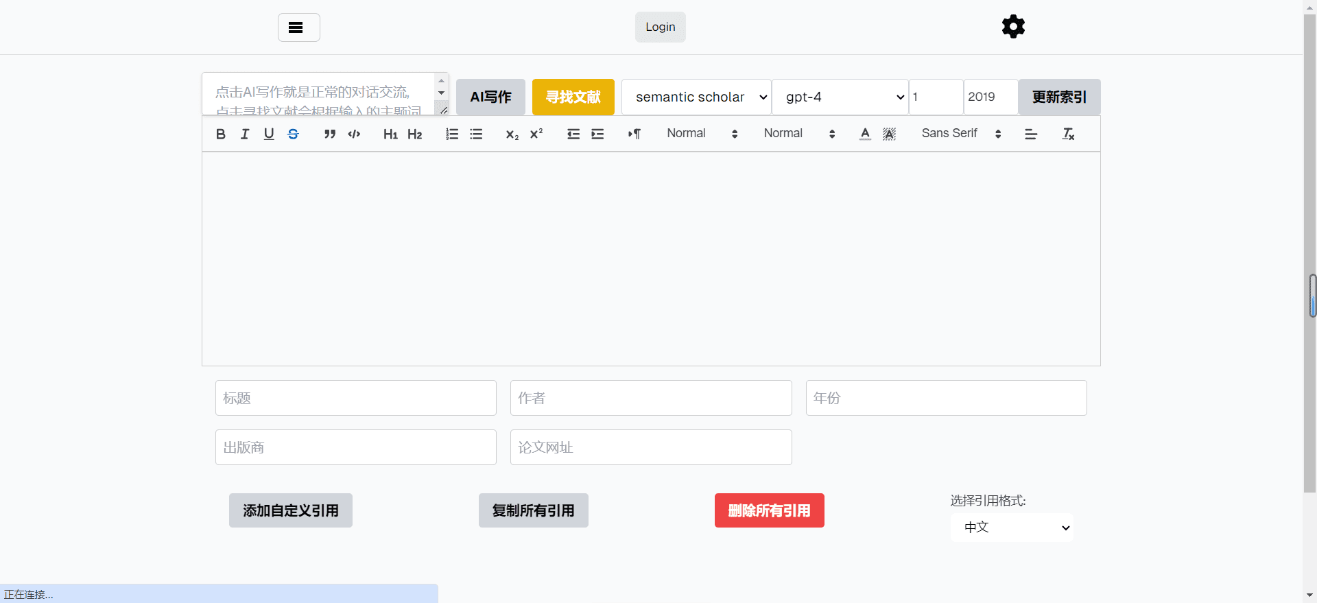 PaperAI-AI论文写作工具 利用人工智能撰写论文插图