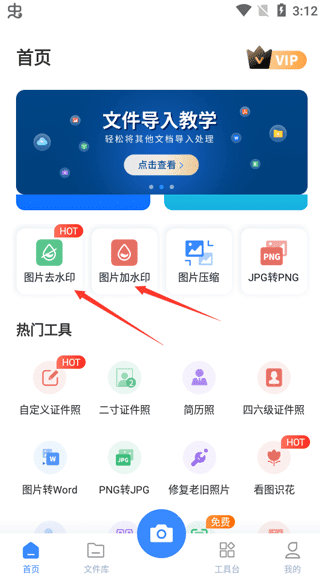 万能图片转换器 v1.6.8.0(16800) 安卓绿化版插图