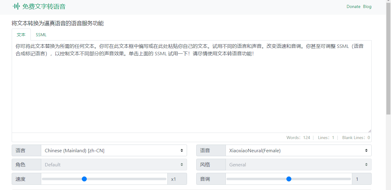 Free Text to Speech-免费文本到语音在线转换工具插图 Free Text to Speech-免费文本到语音在线转换工具插图
