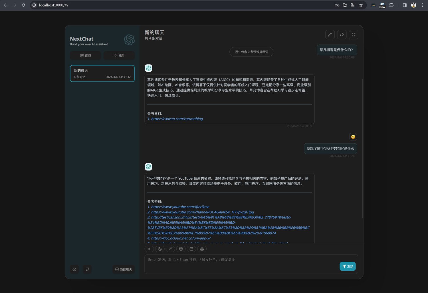 FreeAskInternet - 一款开源的 Perplexity AI 代替方案插图