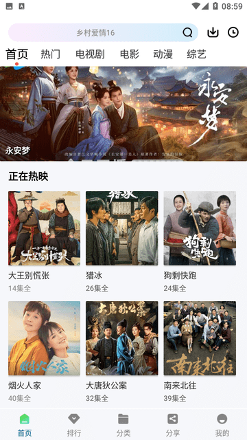 雪豹视频 v2.3.2/2.2.4 安卓绿化版插图