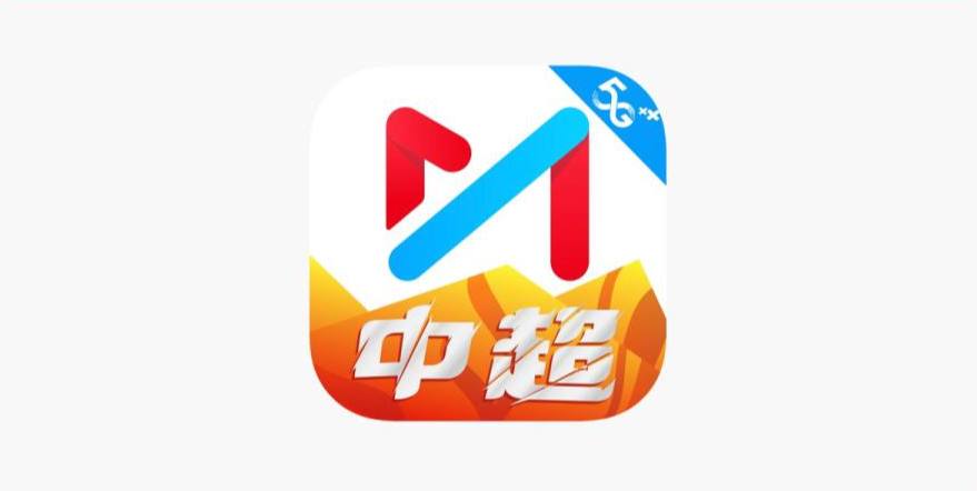 IOS圈X规则|咪咕视频-9.5更新插图
