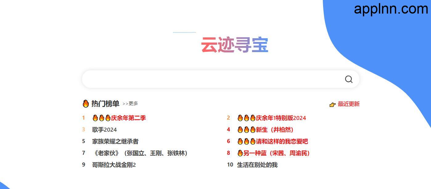 Quarkfinder-在线夸克网盘资源搜索引擎插图