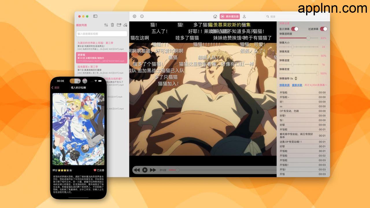 AnimacX - 可以追番的弹幕视频播放器插图