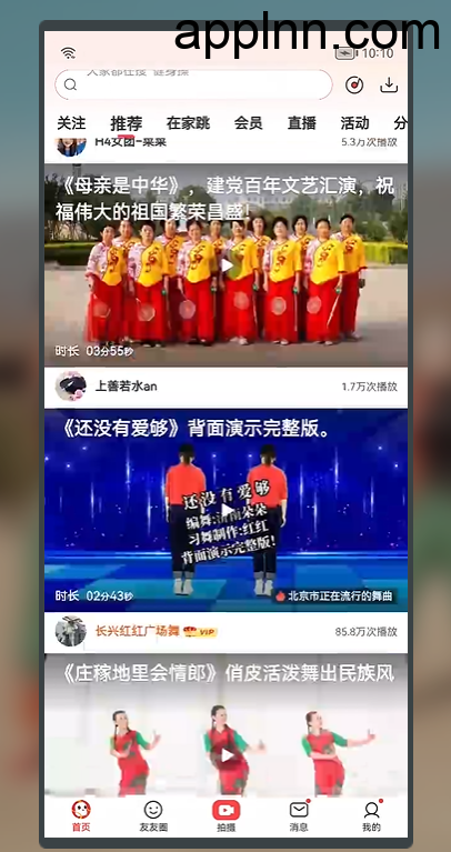 糖豆 v8.5.0 安卓绿化版