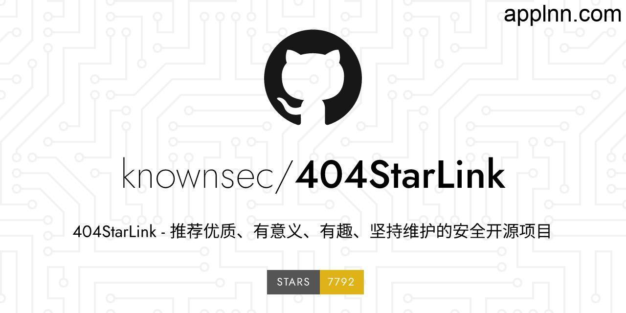 404StarLink - 收集优秀的安全开源项目插图