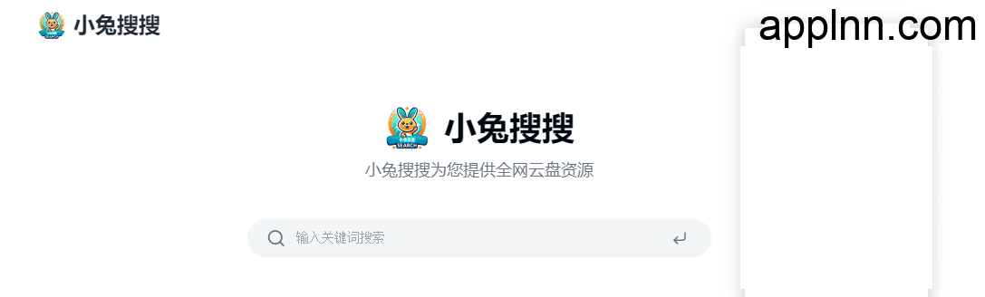 小兔搜搜-网盘聚合搜索工具插图
