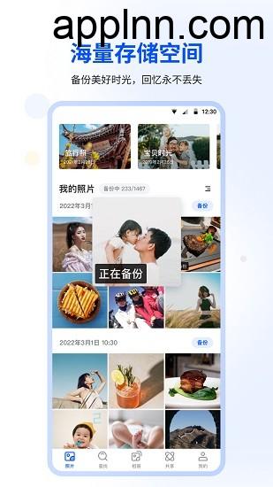拾光相册 v2.3.0 安卓绿化版插图