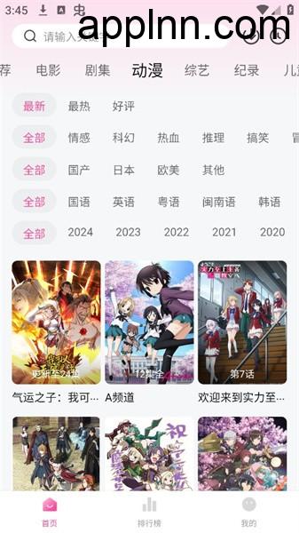 蒙太奇影视 v1.0.5 安卓绿化解锁版