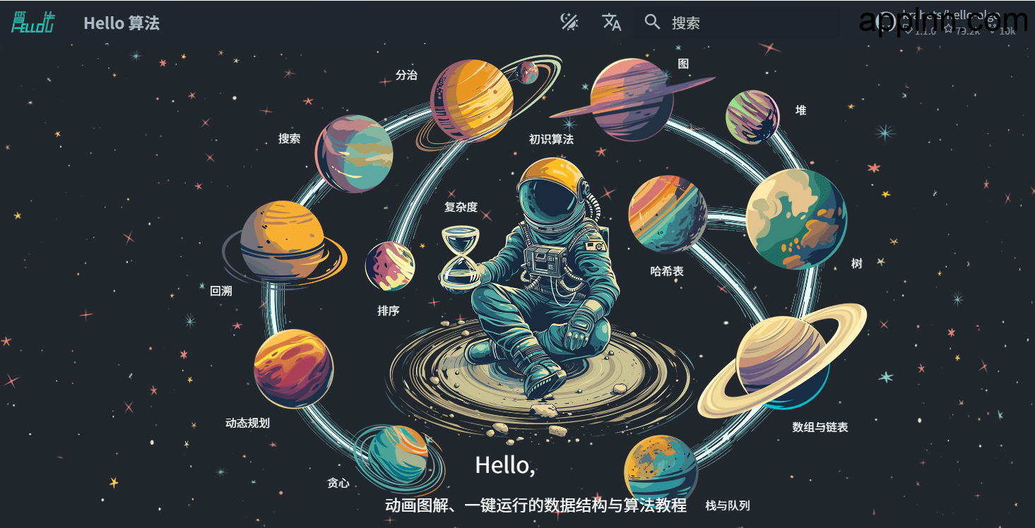 Hello 算法：动画图解、一键运行的数据结构与算法教程插图