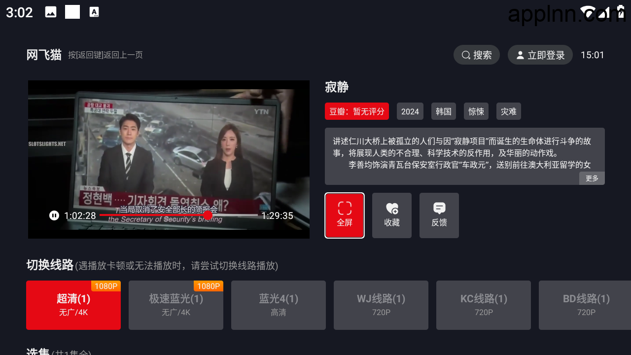 网飞猫 v1.1.0 TV绿化版插图 网飞猫 v1.1.0 TV绿化版插图