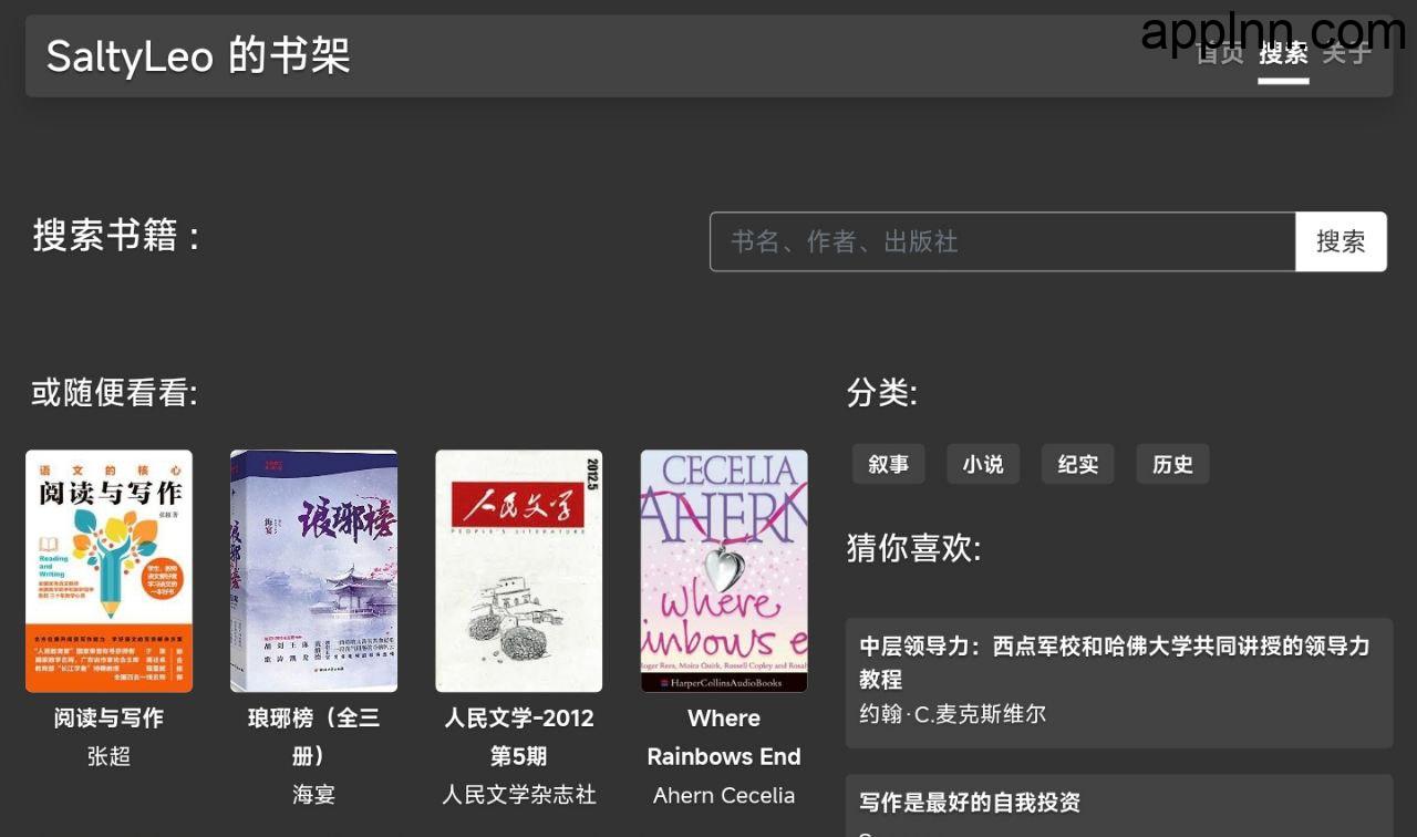 SaltyLeo 的书架 - 电子书聚合搜索引擎