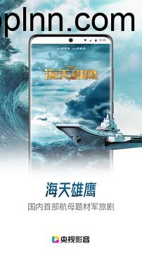 央视影音 v7.9.20 安卓绿化版