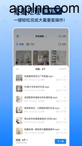 格式工厂 v6.6.4(304) 安卓绿化版插图 格式工厂 v6.6.4(304) 安卓绿化版插图