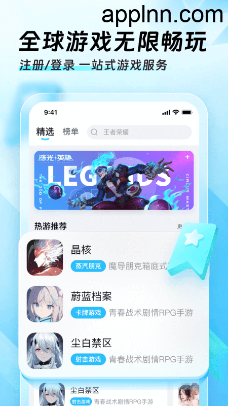 迅猛rabbit加速器 v3.2.12(85) 安卓绿化版插图 迅猛rabbit加速器 v3.2.12(85) 安卓绿化版插图