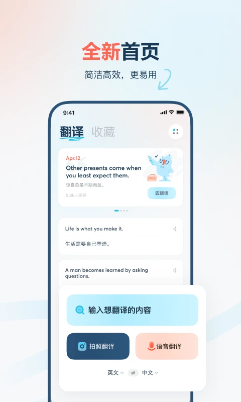 有道翻译官 v4.1.34 安卓绿化版插图 有道翻译官 v4.1.34 安卓绿化版插图