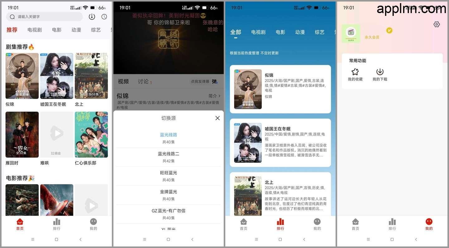 追忆影视/忆青春 v1.5.0/v5.1.0.0 安卓绿化版