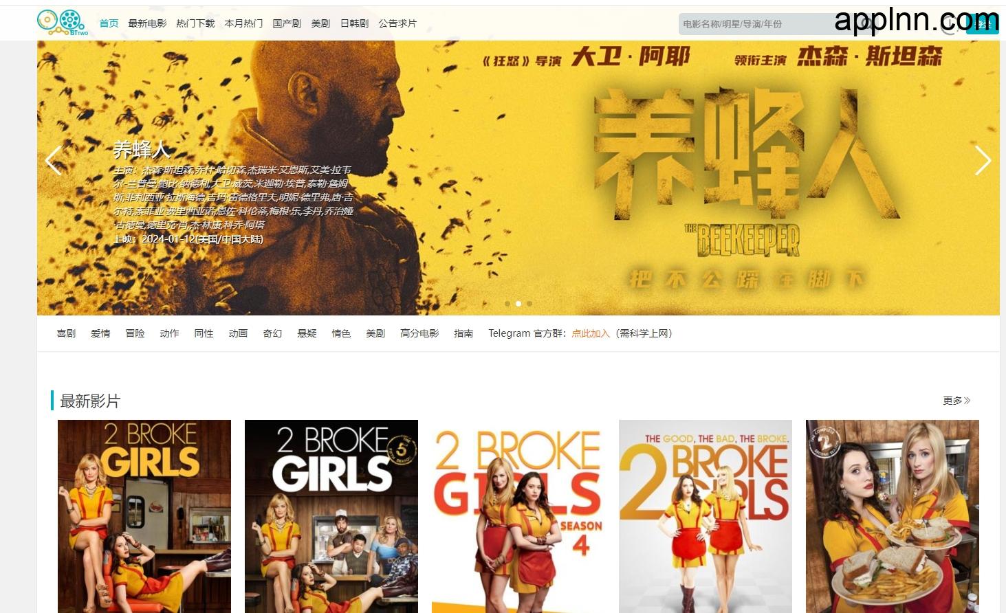 两个BT：在线免费高清影视网站插图