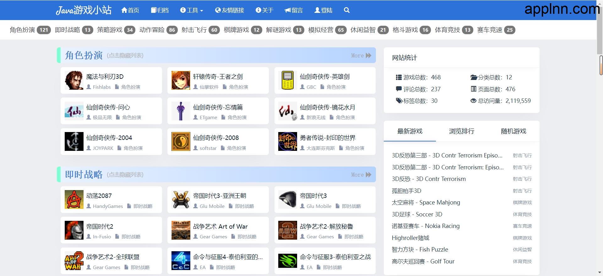 Java游戏免费下载网站：Java游戏小站插图