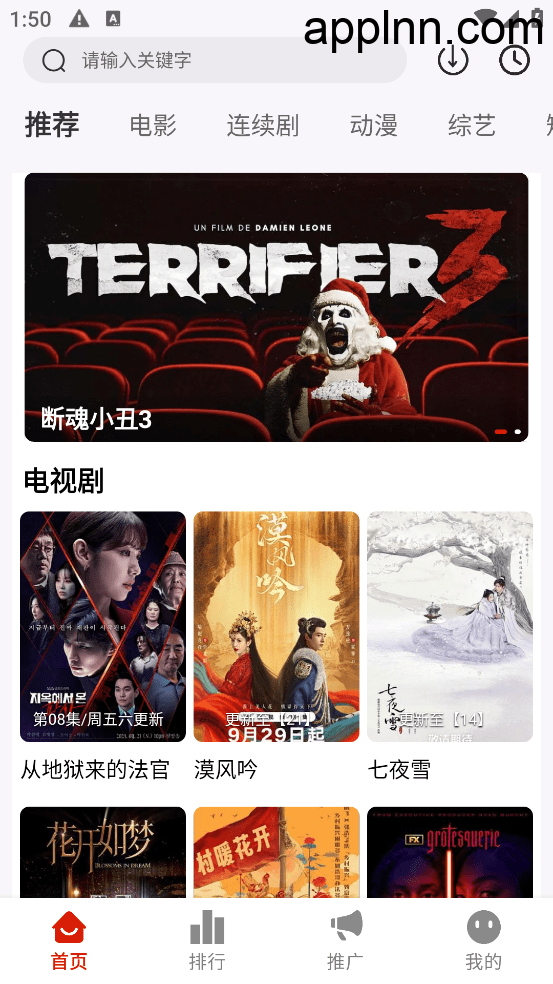 MITO影视/MiTO-4K v2.2.0/v1.2.0 安卓绿化版插图 MITO影视/MiTO-4K v2.2.0/v1.2.0 安卓绿化版插图