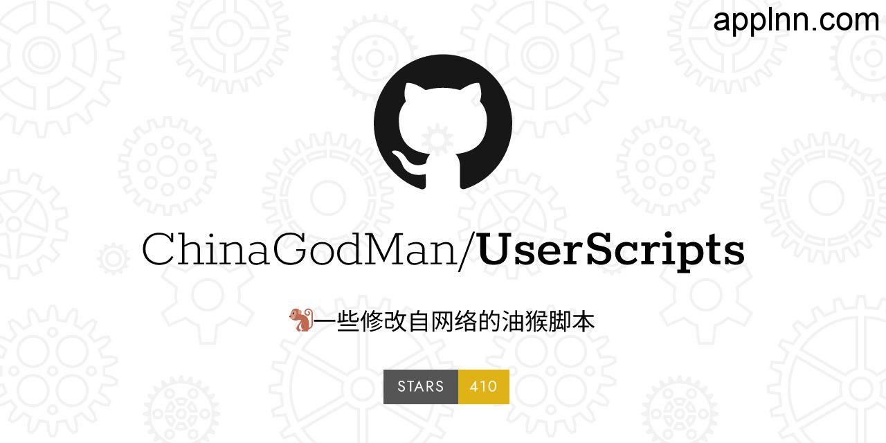UserScripts - Tampermonkey 脚本列表插图