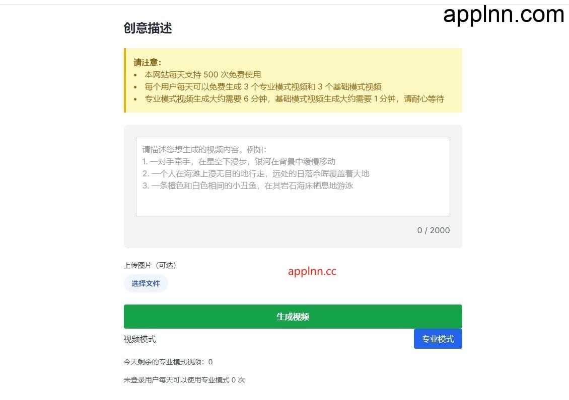 Video AI Hub:一站式 AI 视频生成信息和工具平台插图 Video AI Hub:一站式 AI 视频生成信息和工具平台插图
