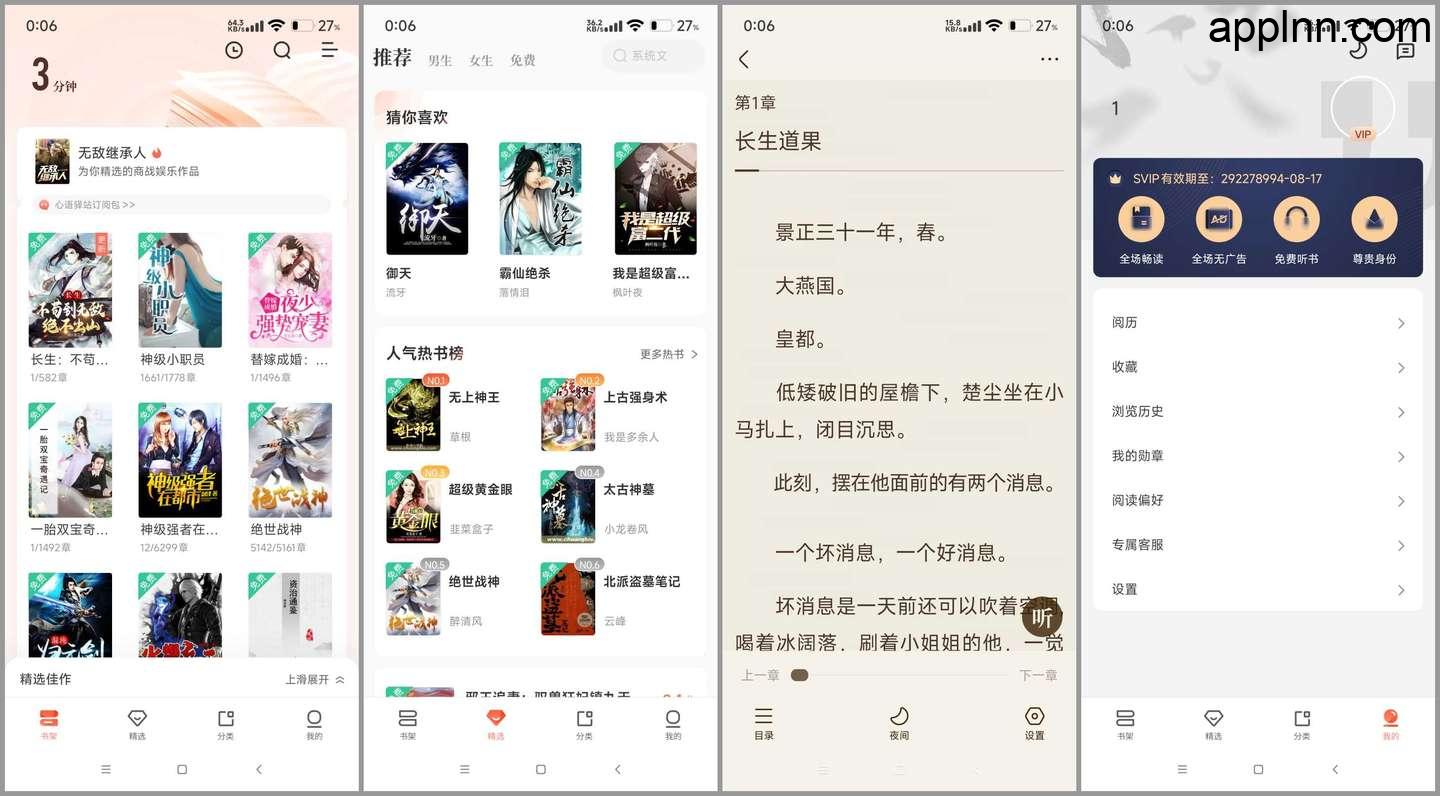宜搜小说 v6.0.0 安卓绿化版
