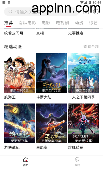 哔嘀影视 v4.1.8 安卓绿化版插图 哔嘀影视 v4.1.8 安卓绿化版插图