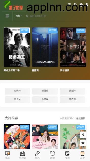 拾光视频/原狮子影视 v1.0.0/3.0.0 安卓绿化版