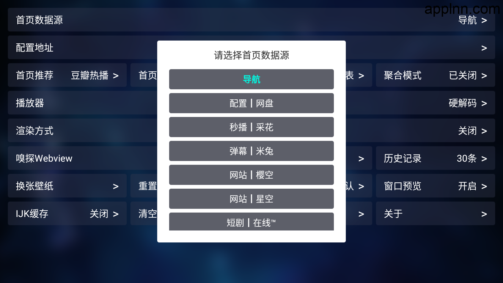 TVBox v20250513 TV内置版