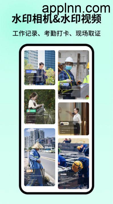 智能水印 v2.1.0.0 安卓绿化版插图 智能水印 v2.1.0.0 安卓绿化版插图