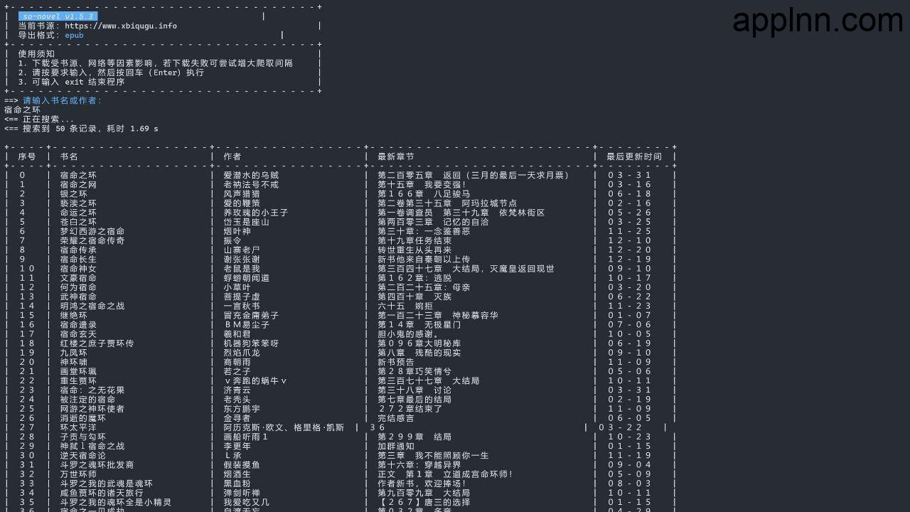 so-novel - 开源交互式小说下载器插图