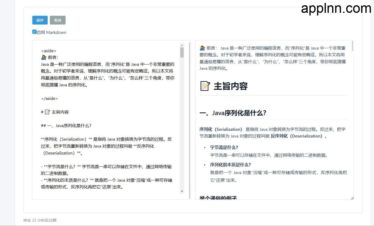 CloudPaste - 在线剪贴板和文件分享服务插图